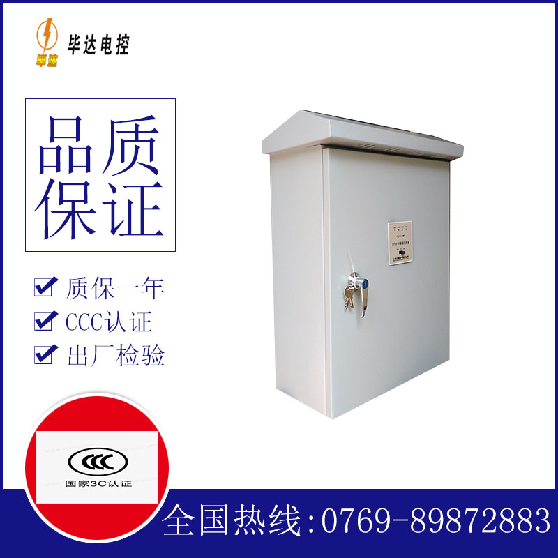 清水户外配电箱